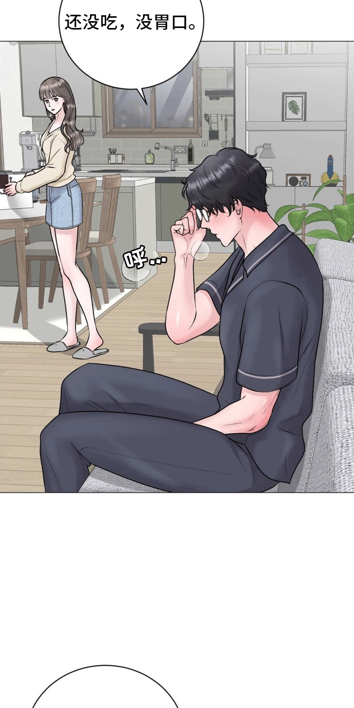 恋爱百分比漫画,第7章：承诺1图