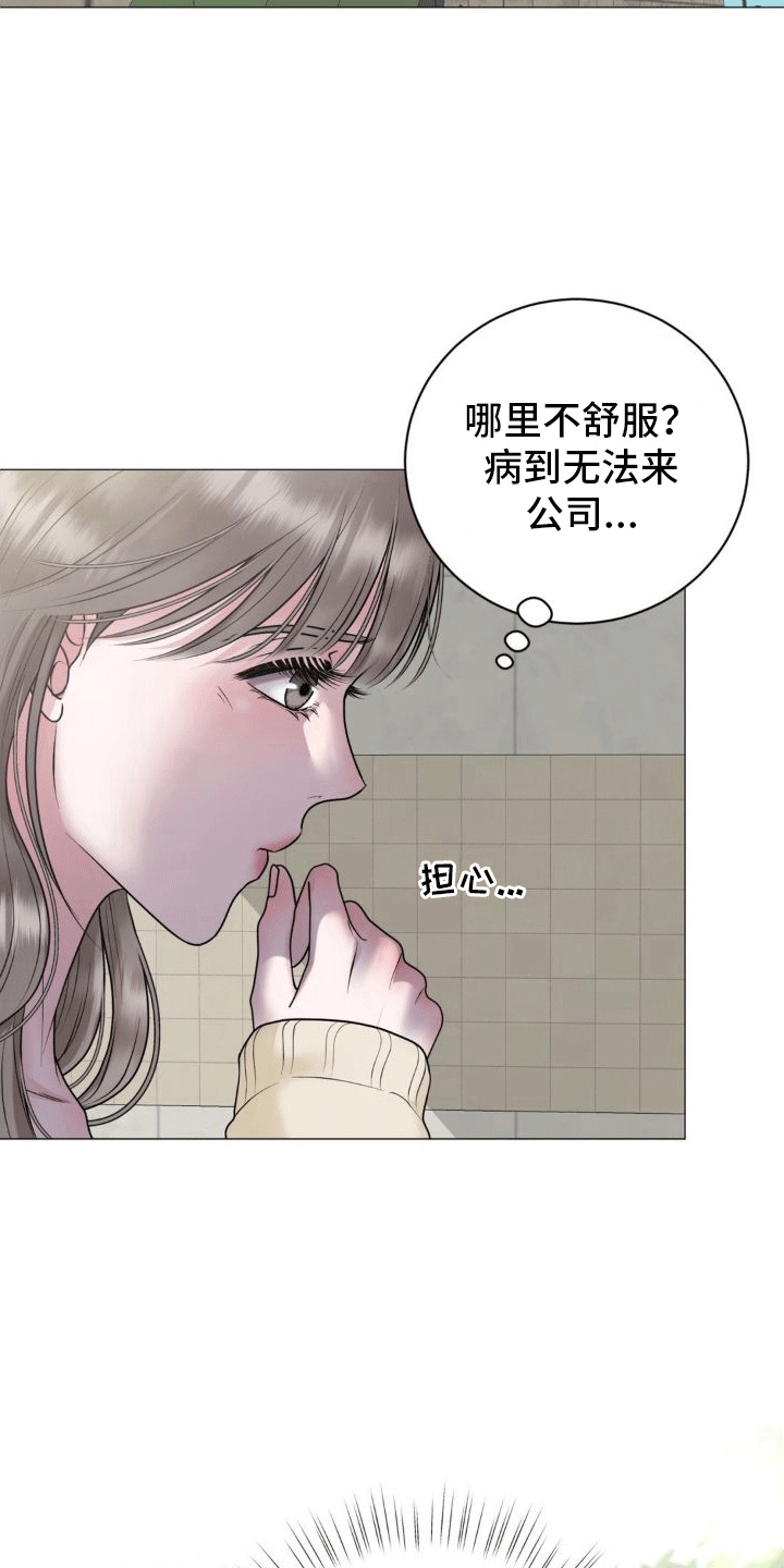 恋爱百分比漫画,第6话2图
