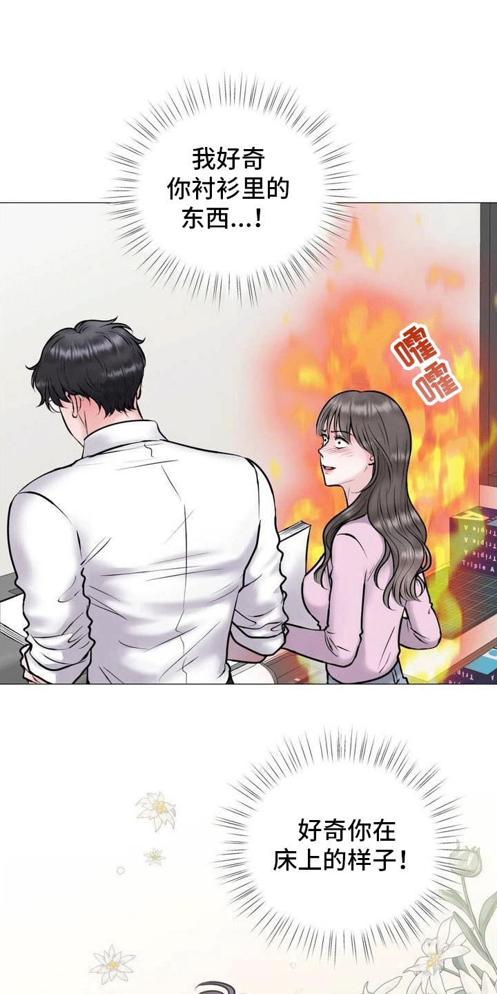 恋爱百分比漫画,第2章：奇怪的软件1图