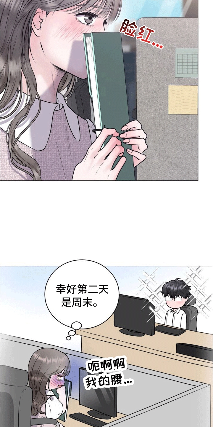 恋爱百分比漫画,第5章：纠缠2图