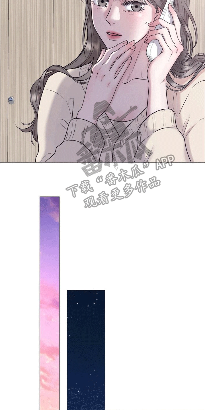 恋爱百分比漫画,第6话1图