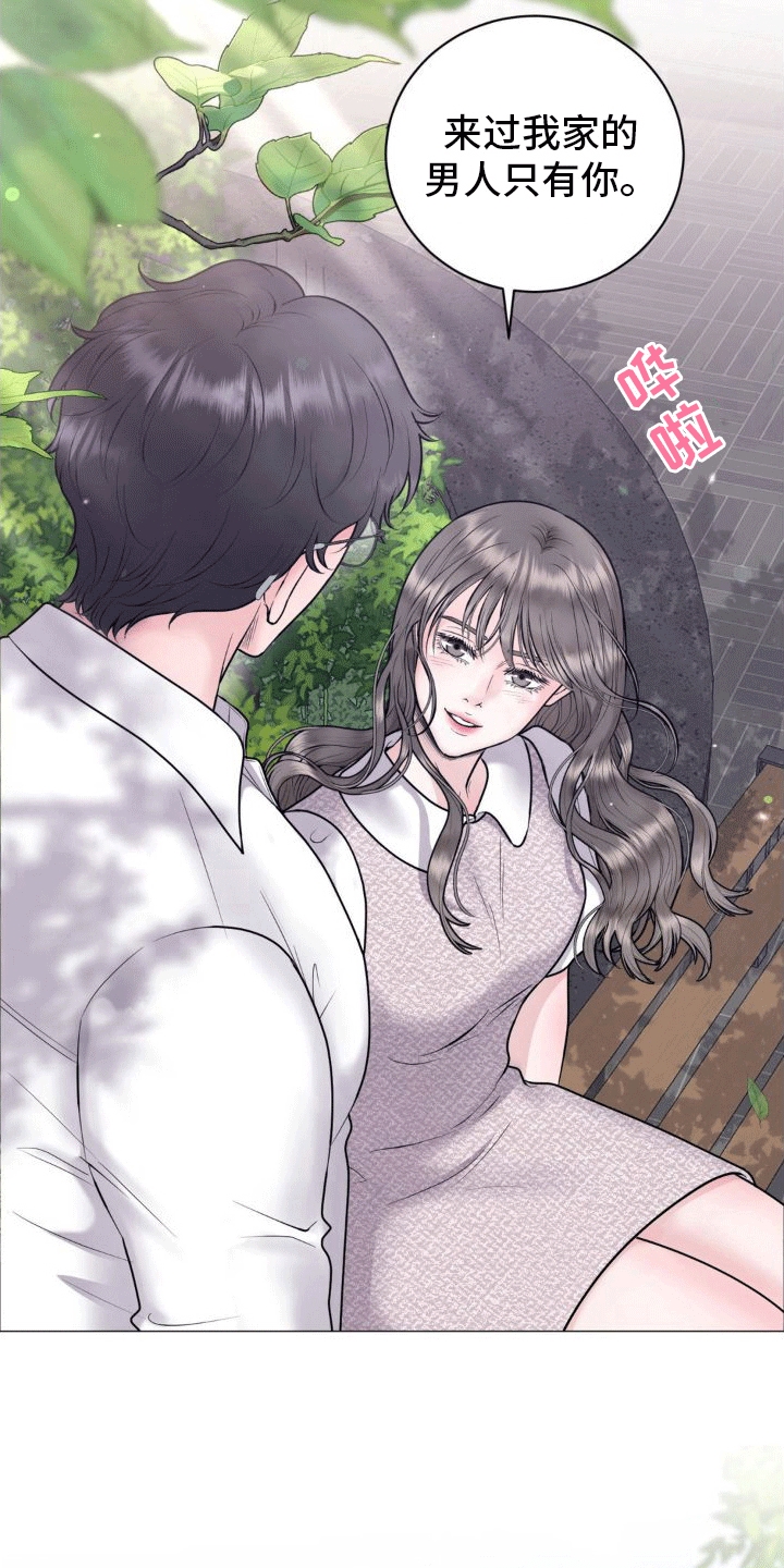 恋爱百分比漫画,第6话1图