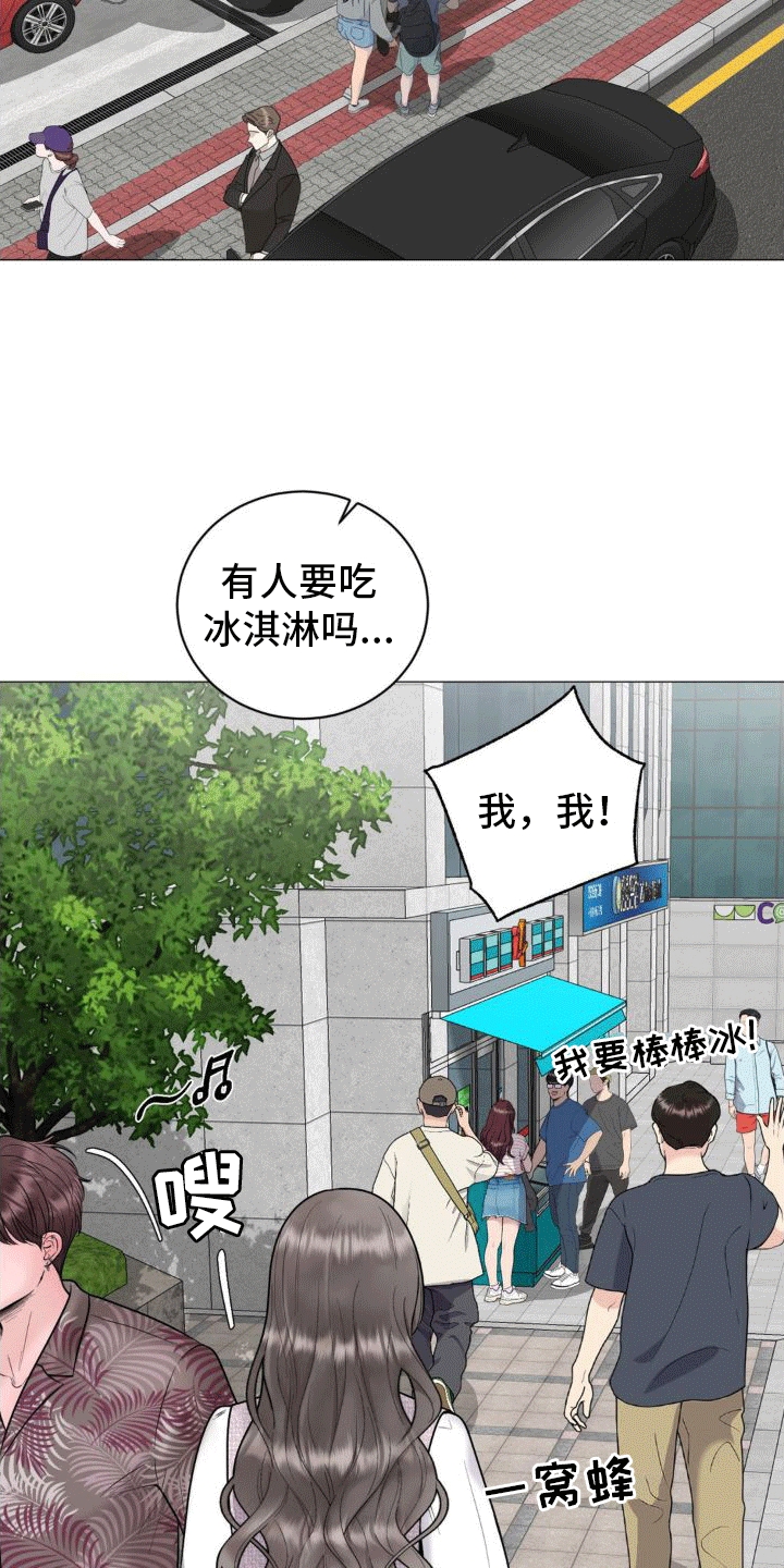 恋爱百分比漫画,第5话2图