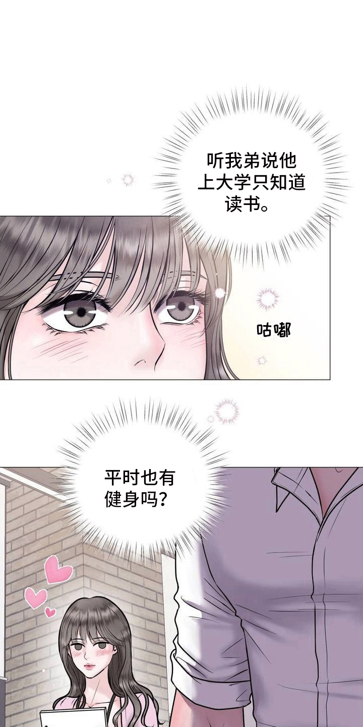 恋爱百分比漫画,第2章：奇怪的软件1图