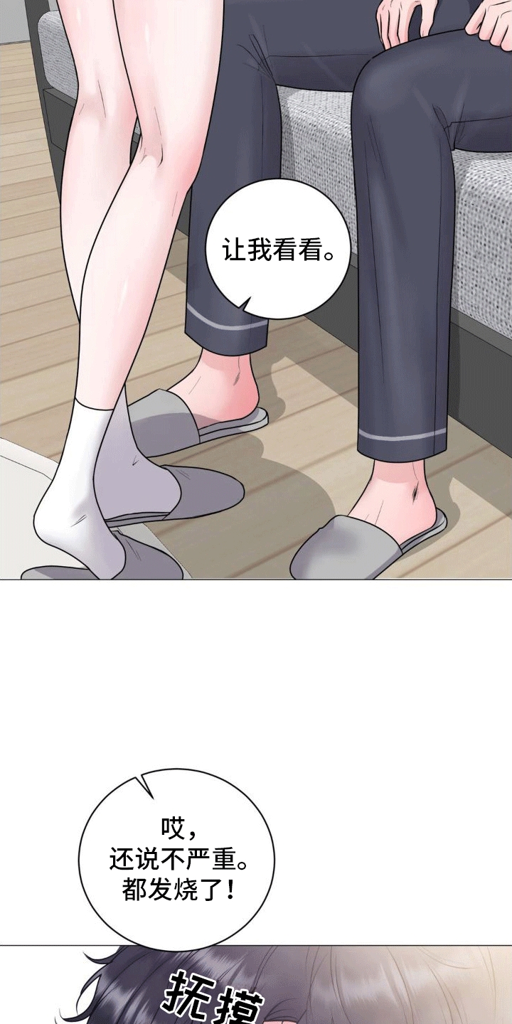 恋爱百分比漫画,第7章：承诺1图