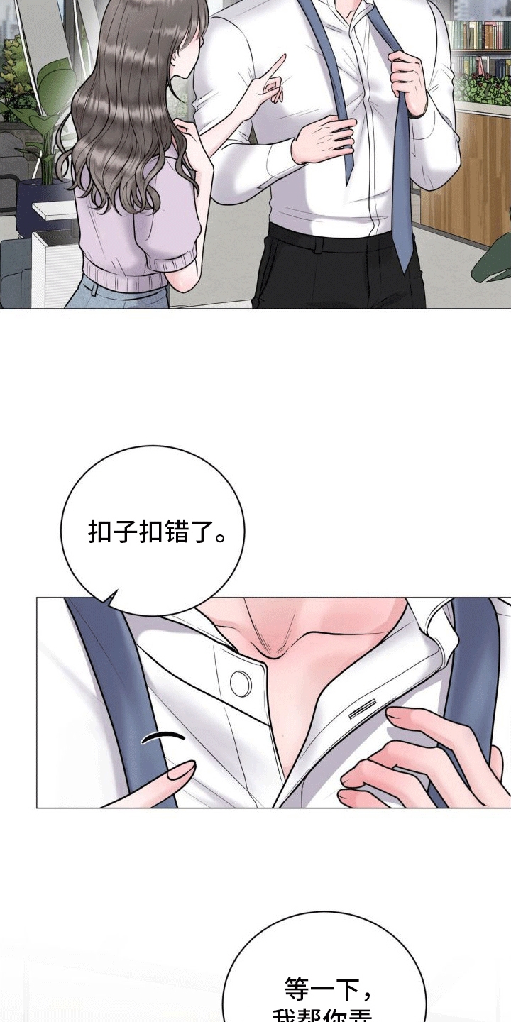 恋爱百分比漫画,第4章：好感度上涨2图