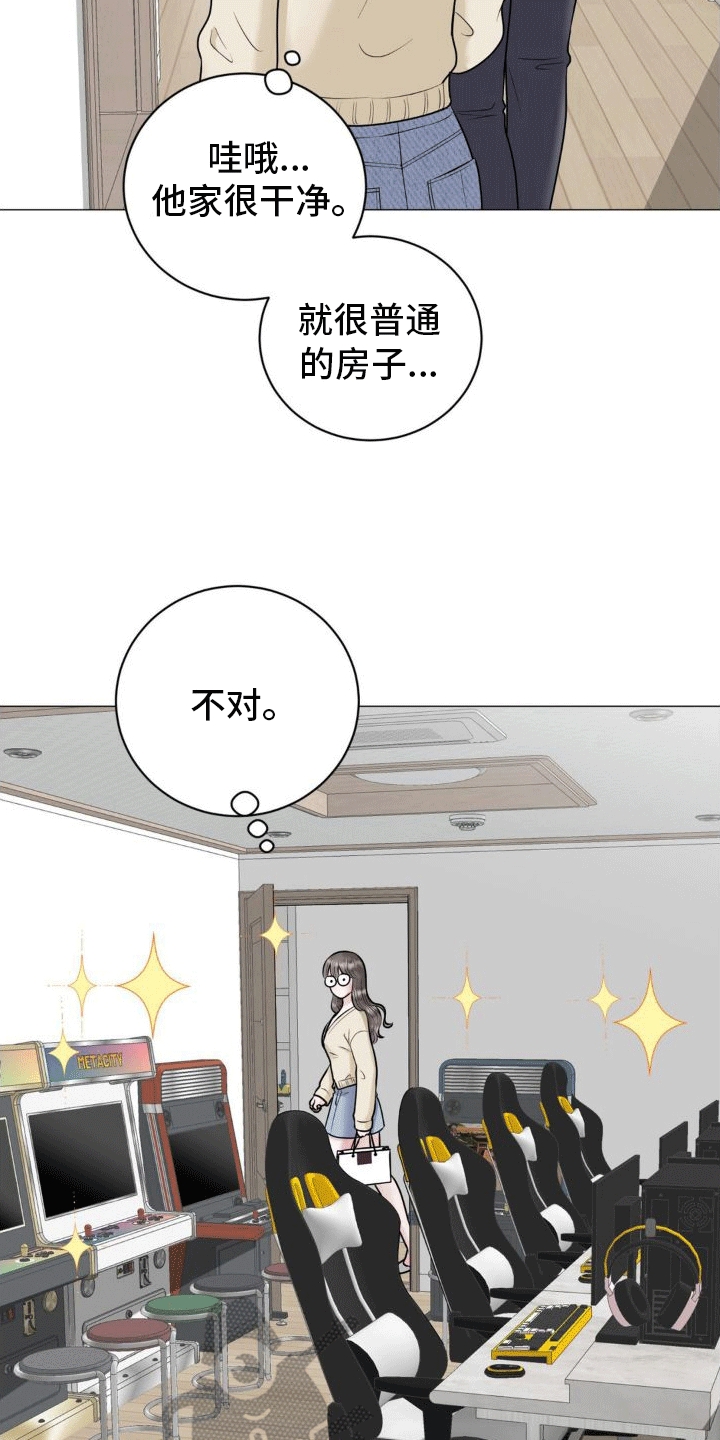 恋爱百分比漫画,第7话1图