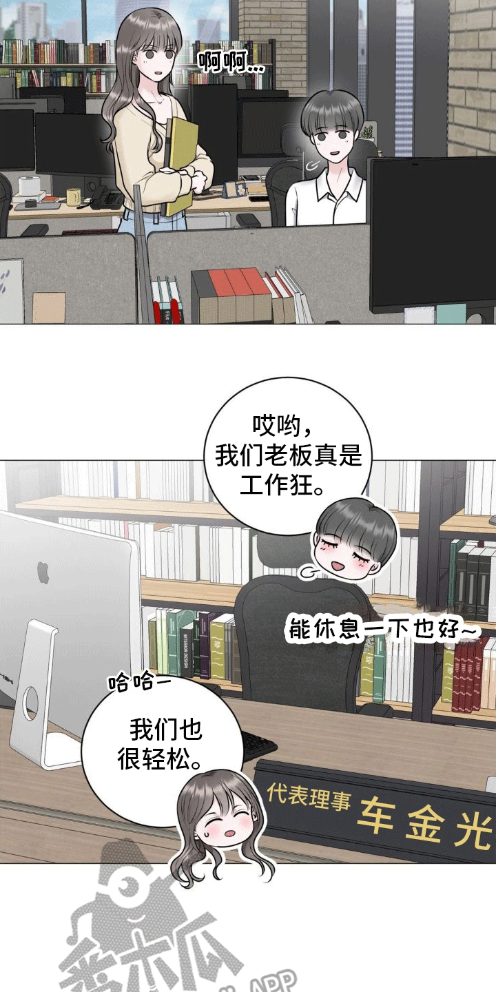 恋爱百分比漫画,第6话1图