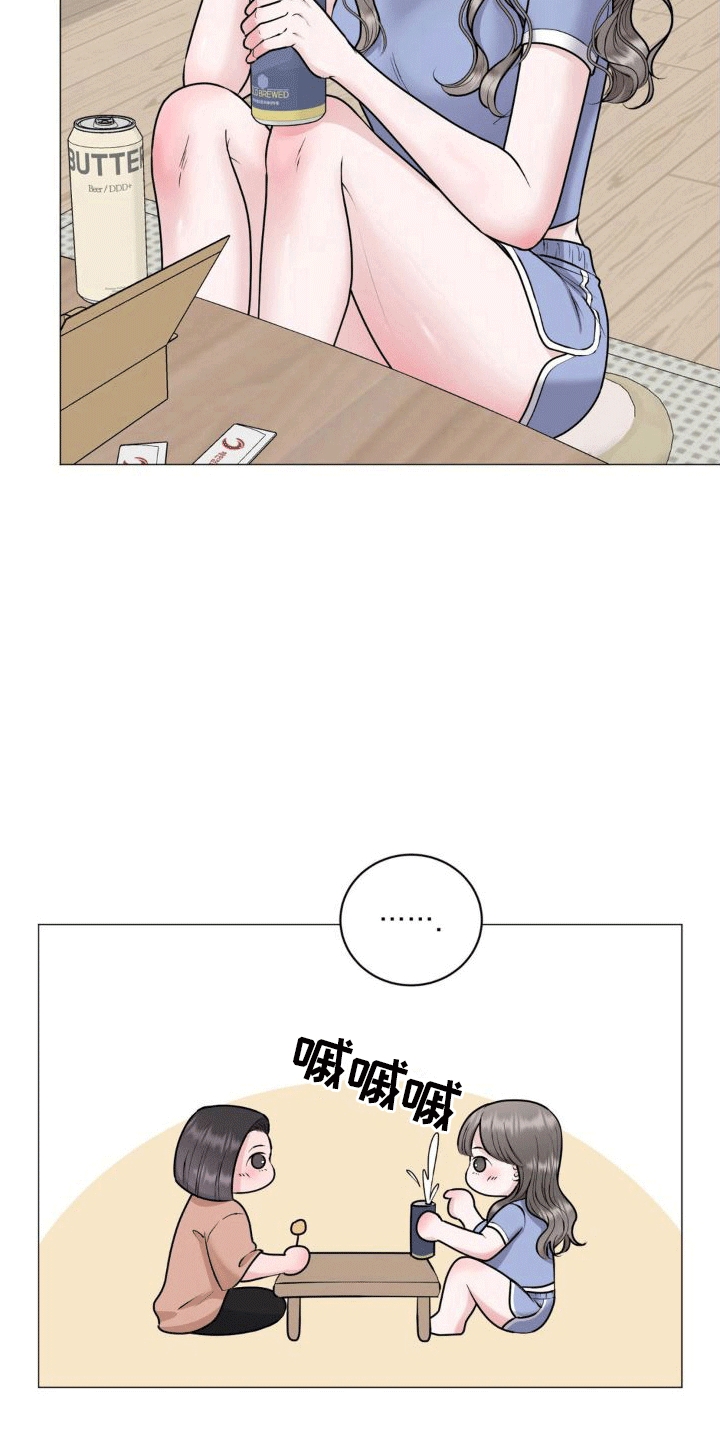 恋爱百分比漫画,第3话1图