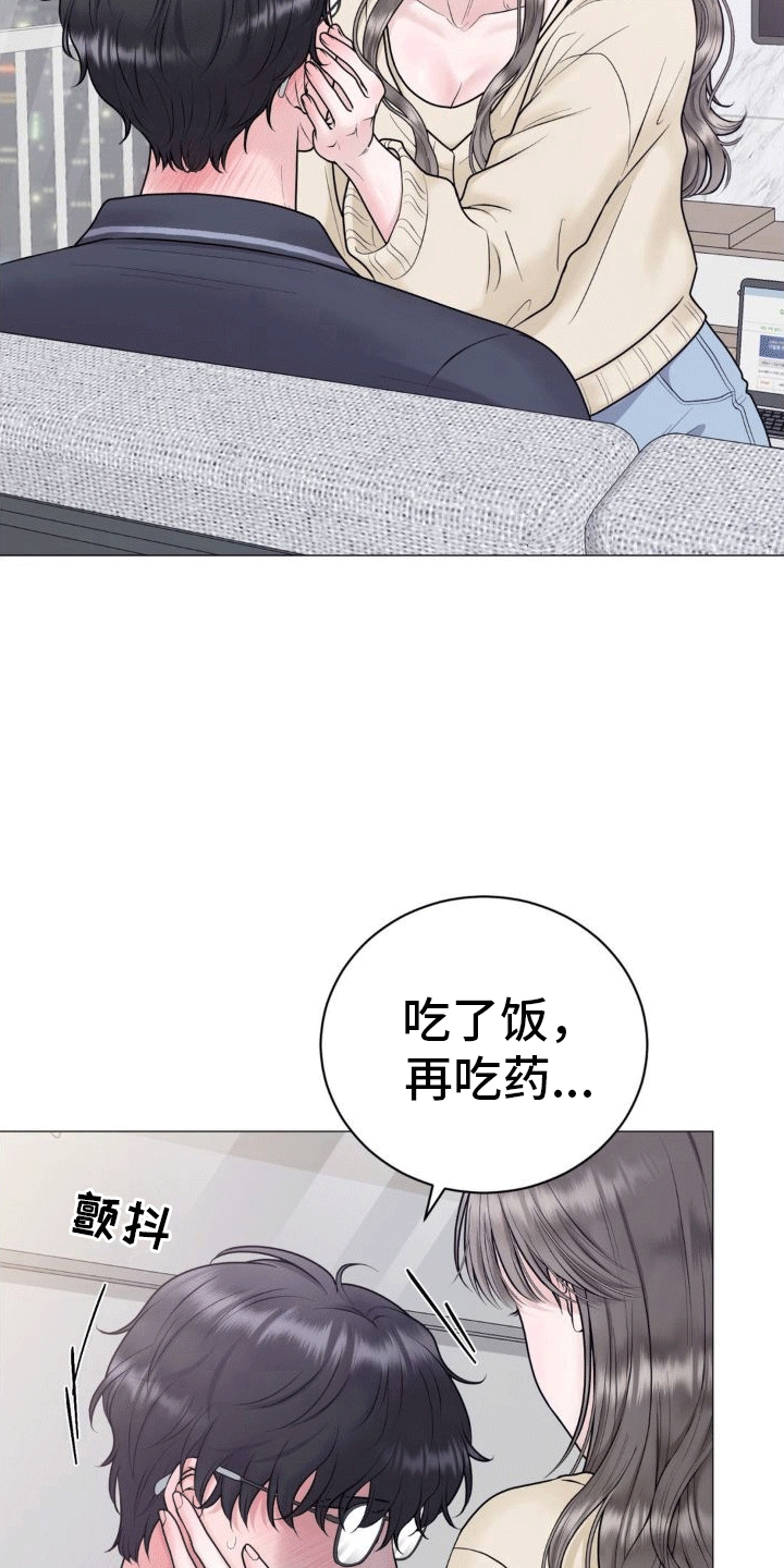 恋爱百分比漫画,第7章：承诺1图