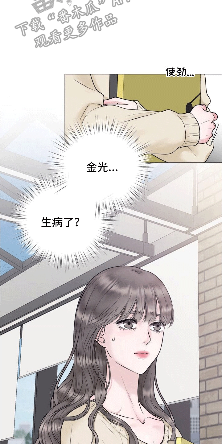 恋爱百分比漫画,第6话2图