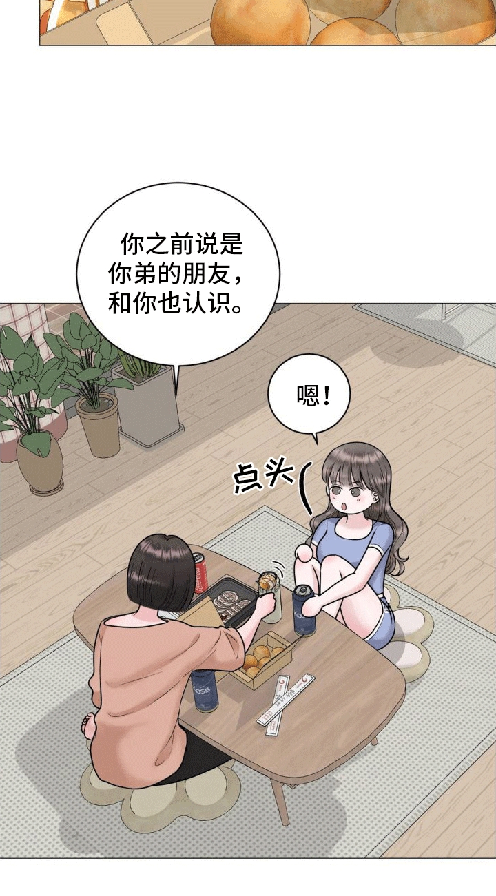 恋爱百分比漫画,第2章：奇怪的软件1图