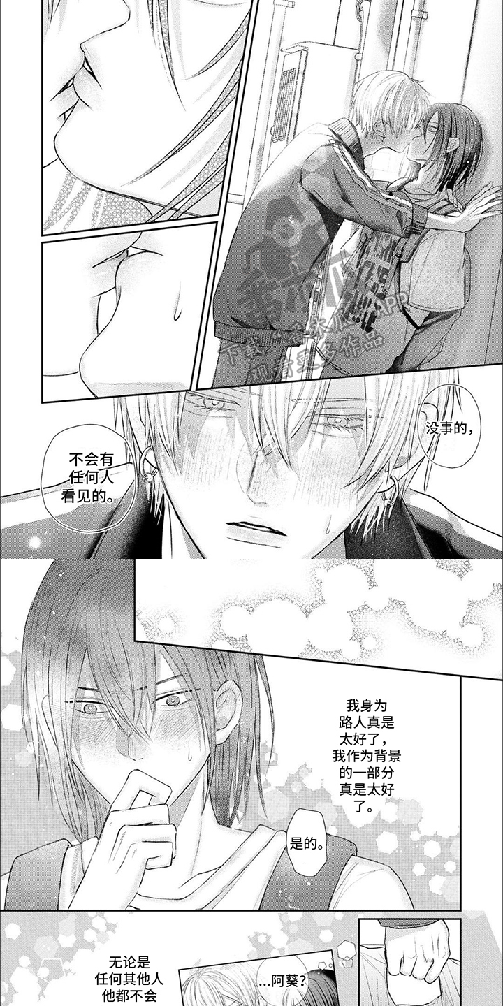 路人角色逆袭漫画,第14话2图