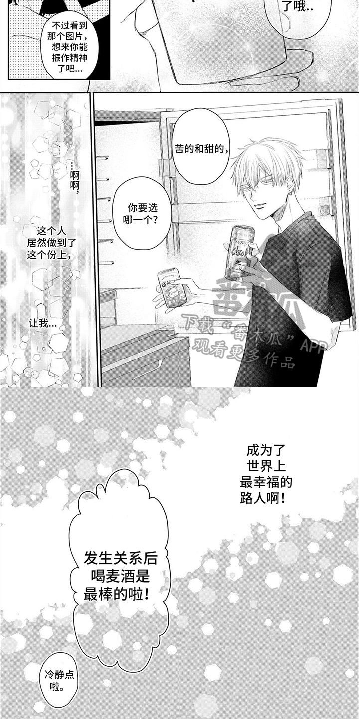 路人角色逆袭漫画,第5话1图