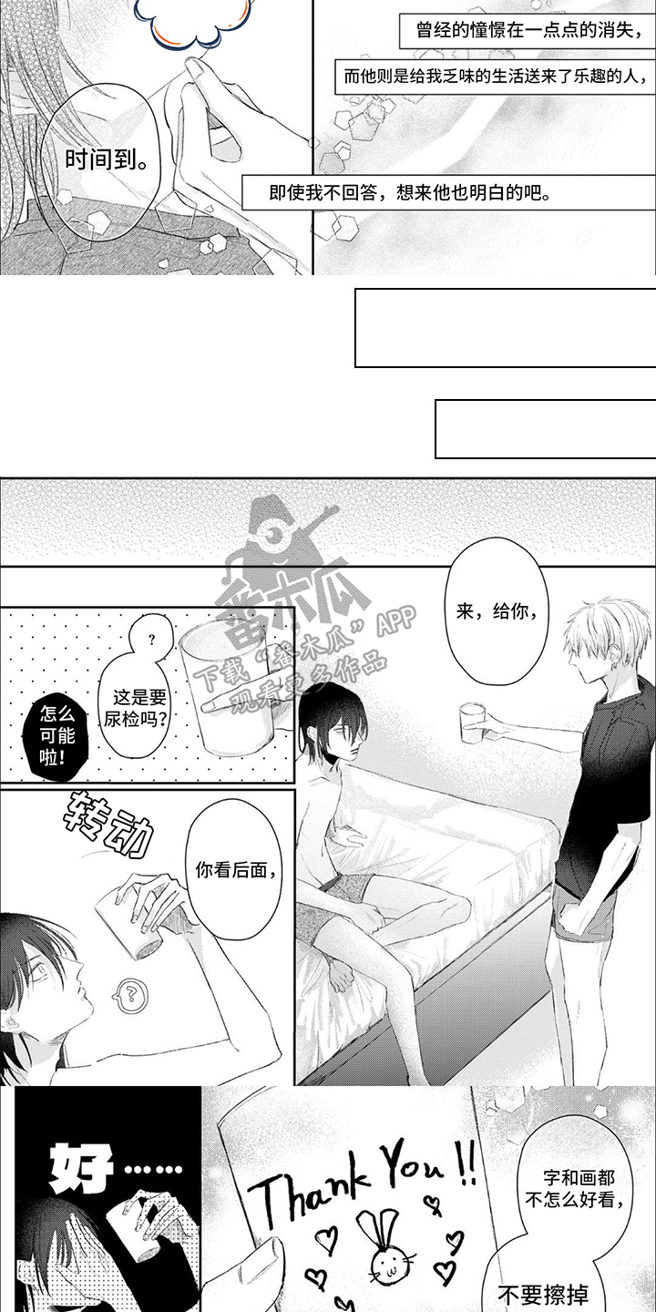 路人角色逆袭漫画,第5话2图