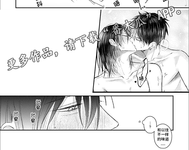 路人角色逆袭漫画,第6章：嫉妒2图
