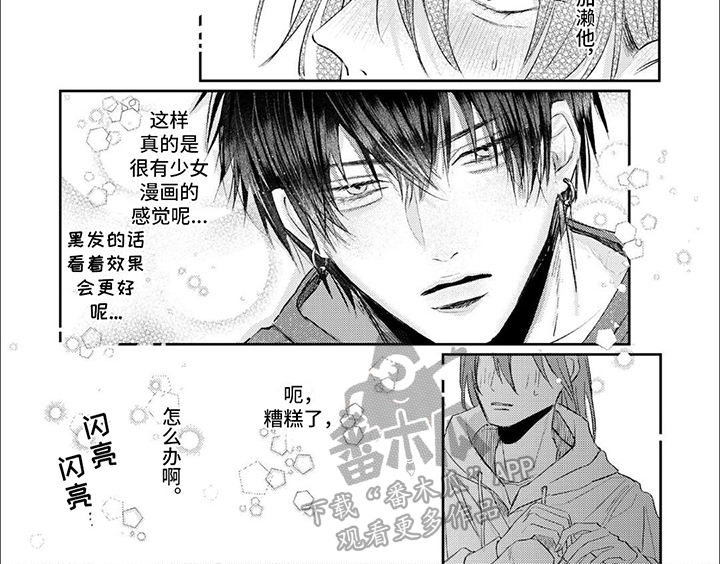 路人角色逆袭漫画,第5话2图