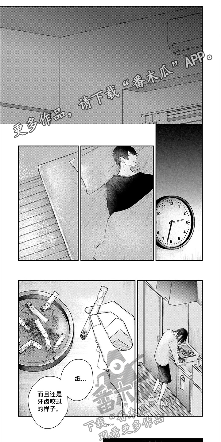 路人角色不友好动漫漫画,第11话1图