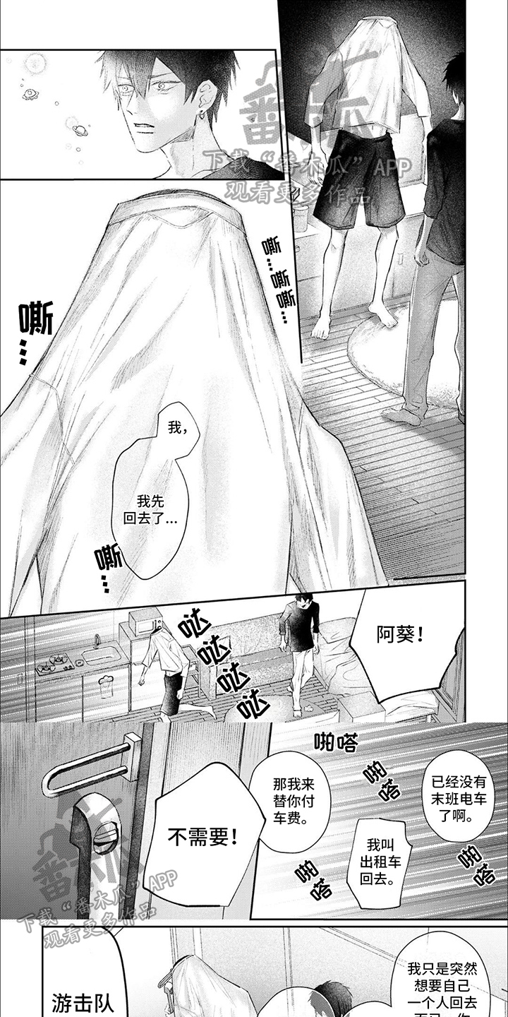 路人rank漫画,第12话1图