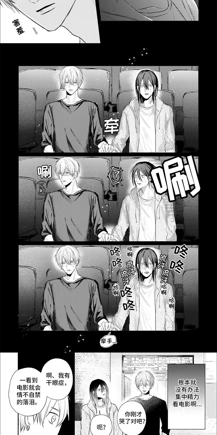 路人角色逆袭漫画,第2话2图