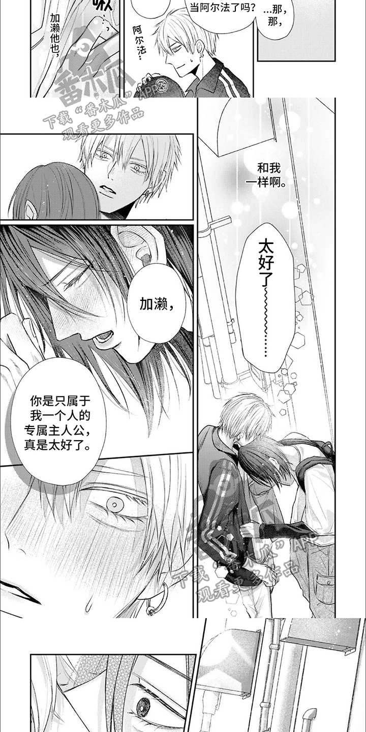 路人角色逆袭漫画,第14话1图
