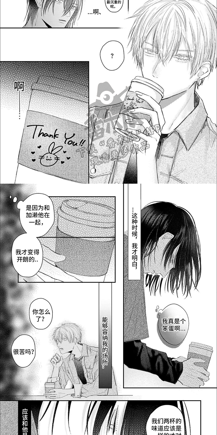 路人角色逆袭漫画,第4话2图