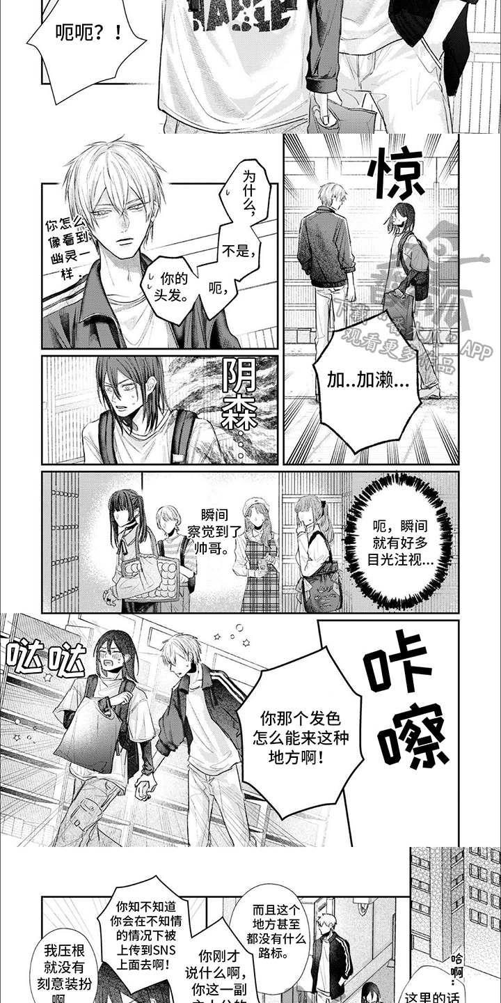 路人角色逆袭漫画,第13章：决心1图