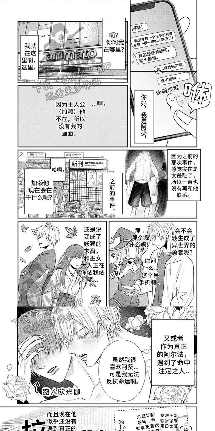 路人角色逆袭漫画,第13话1图