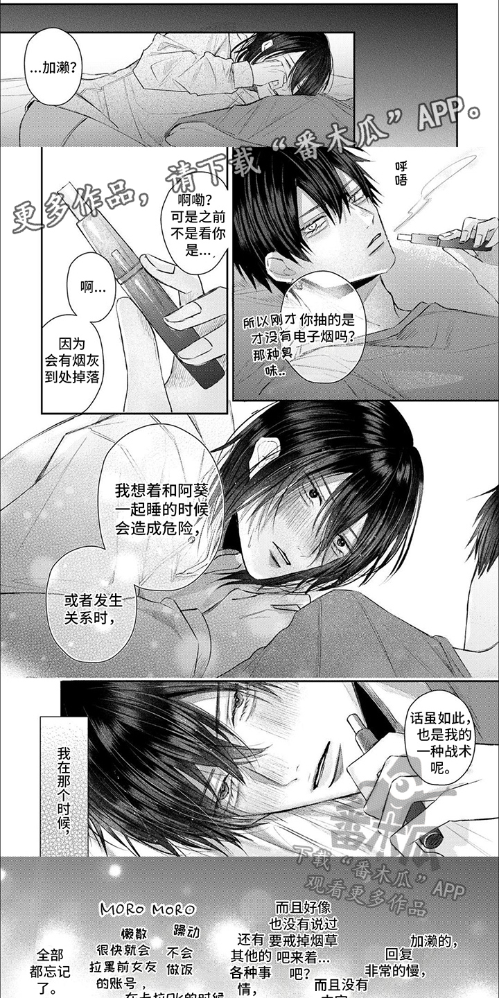 路人角色逆袭漫画,第7话1图