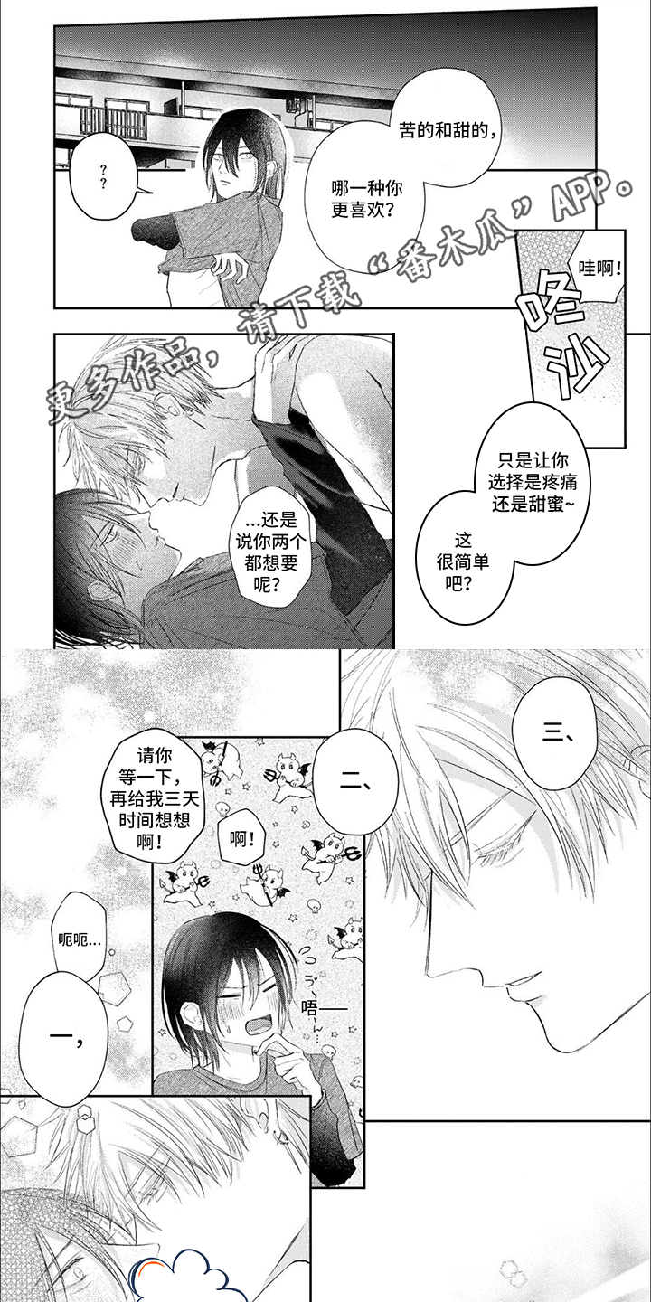 路人角色逆袭漫画,第5话1图