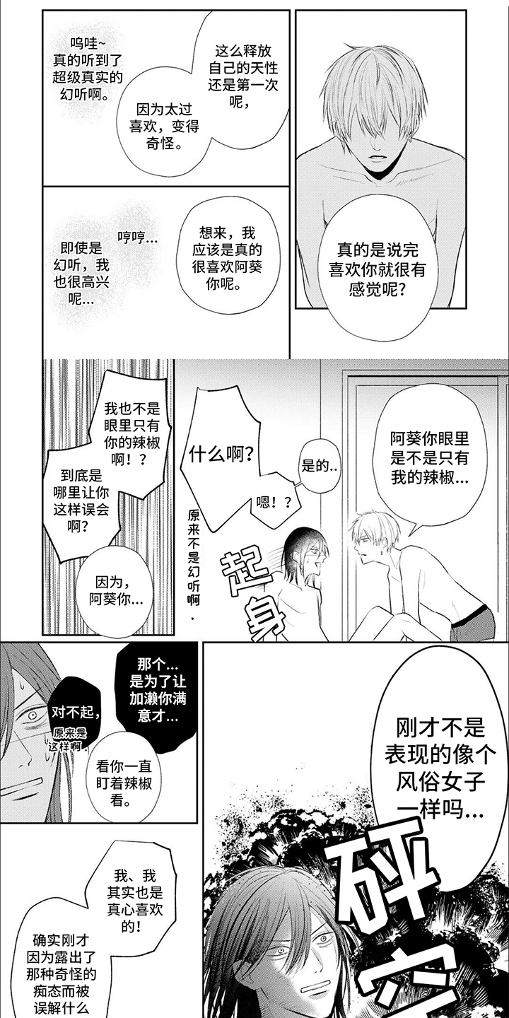 路人角色逆袭漫画,第2章：看电影1图