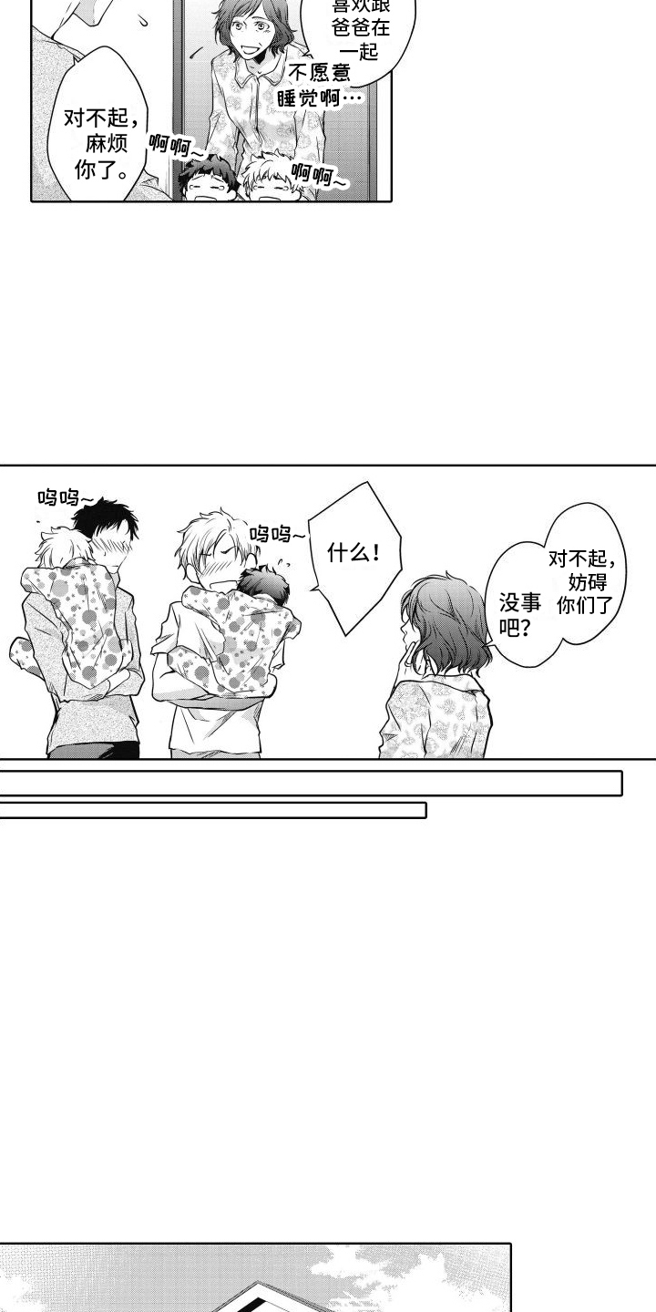 职场情缘漫画,第25章：同居2图