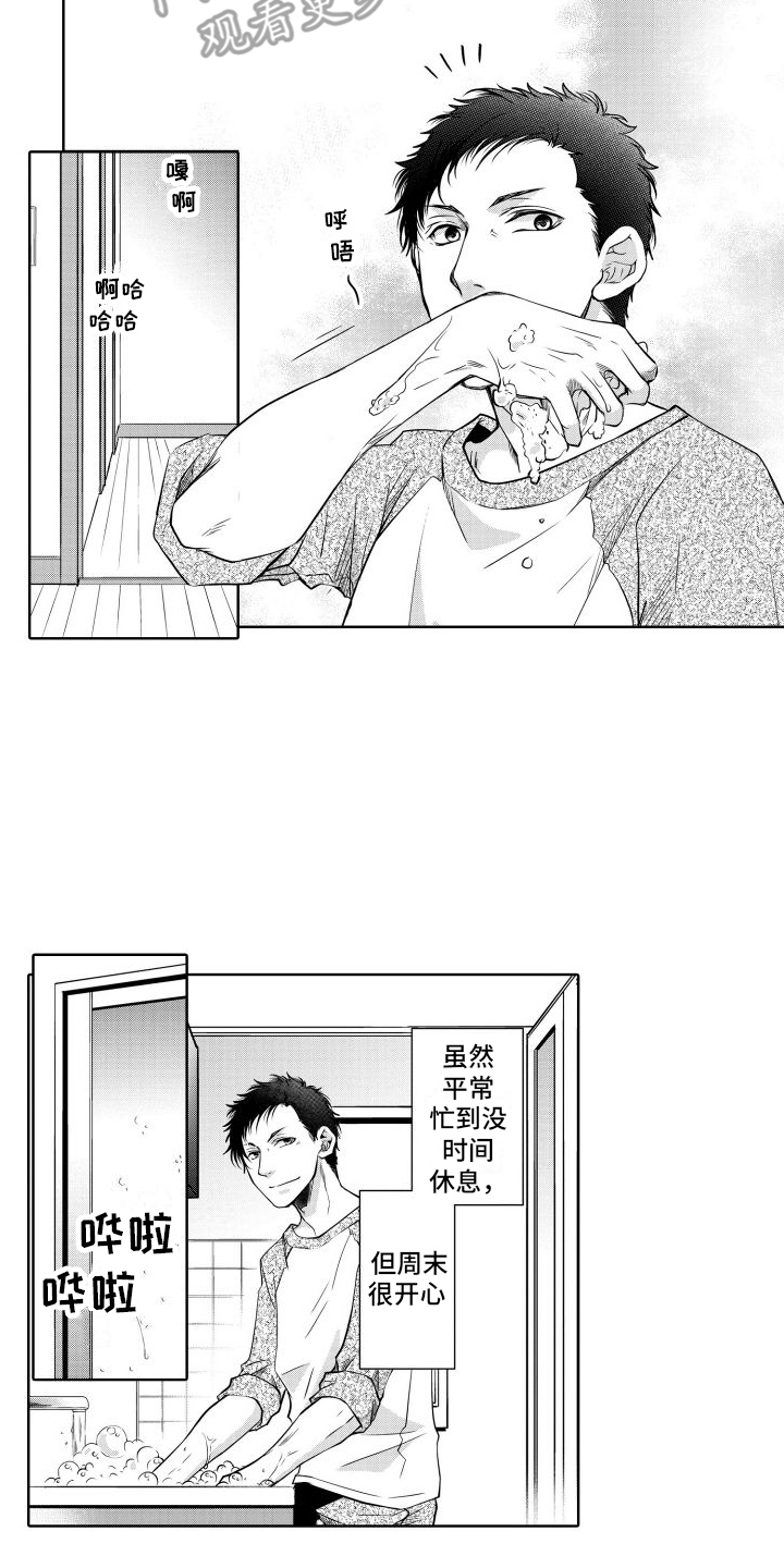 职场情缘漫画,第16话2图