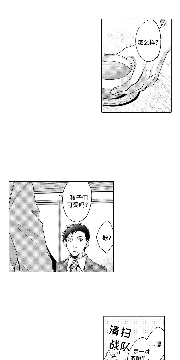 职场情缘漫画,第22话1图