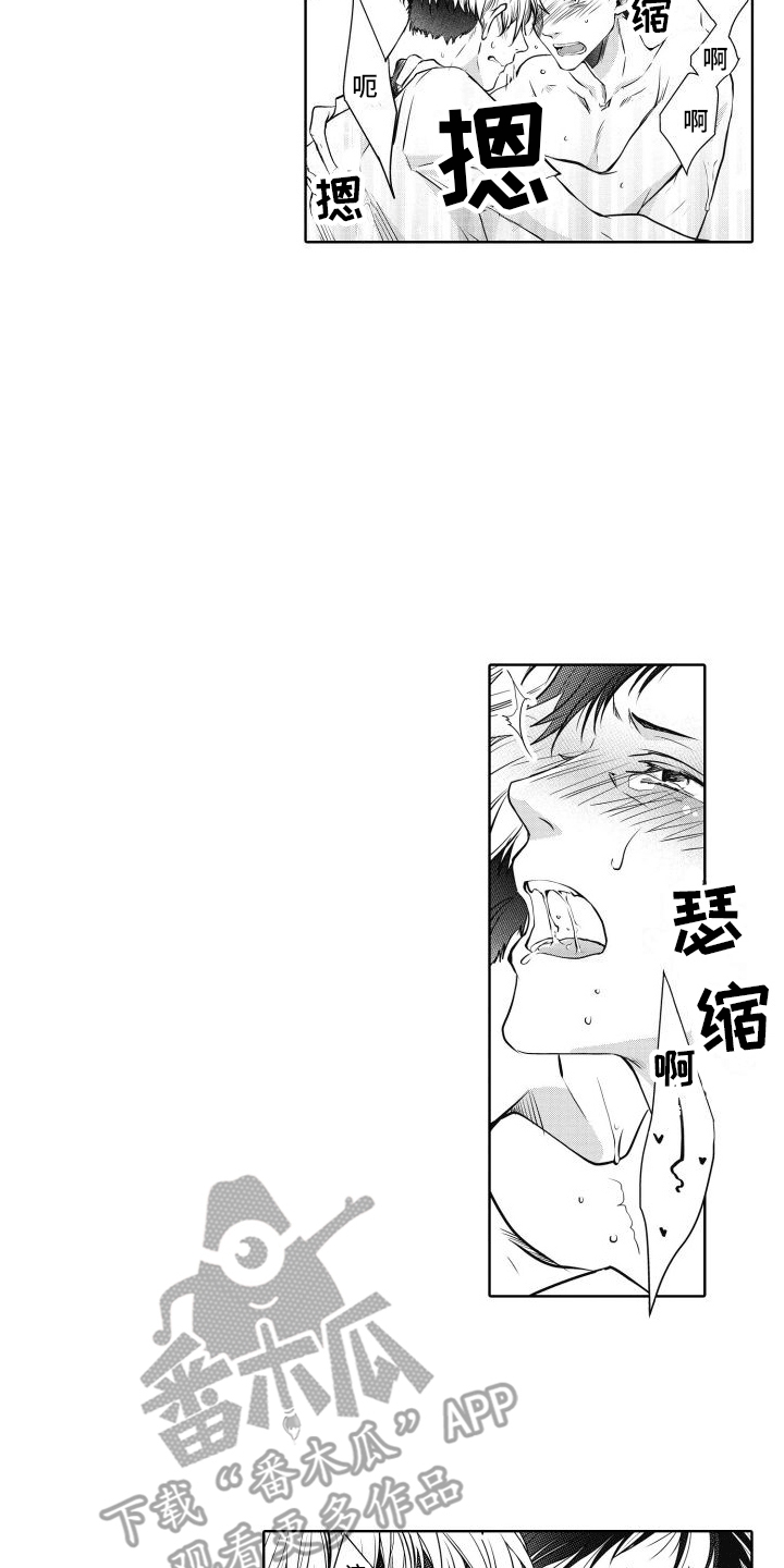 职场情缘漫画,第27话2图