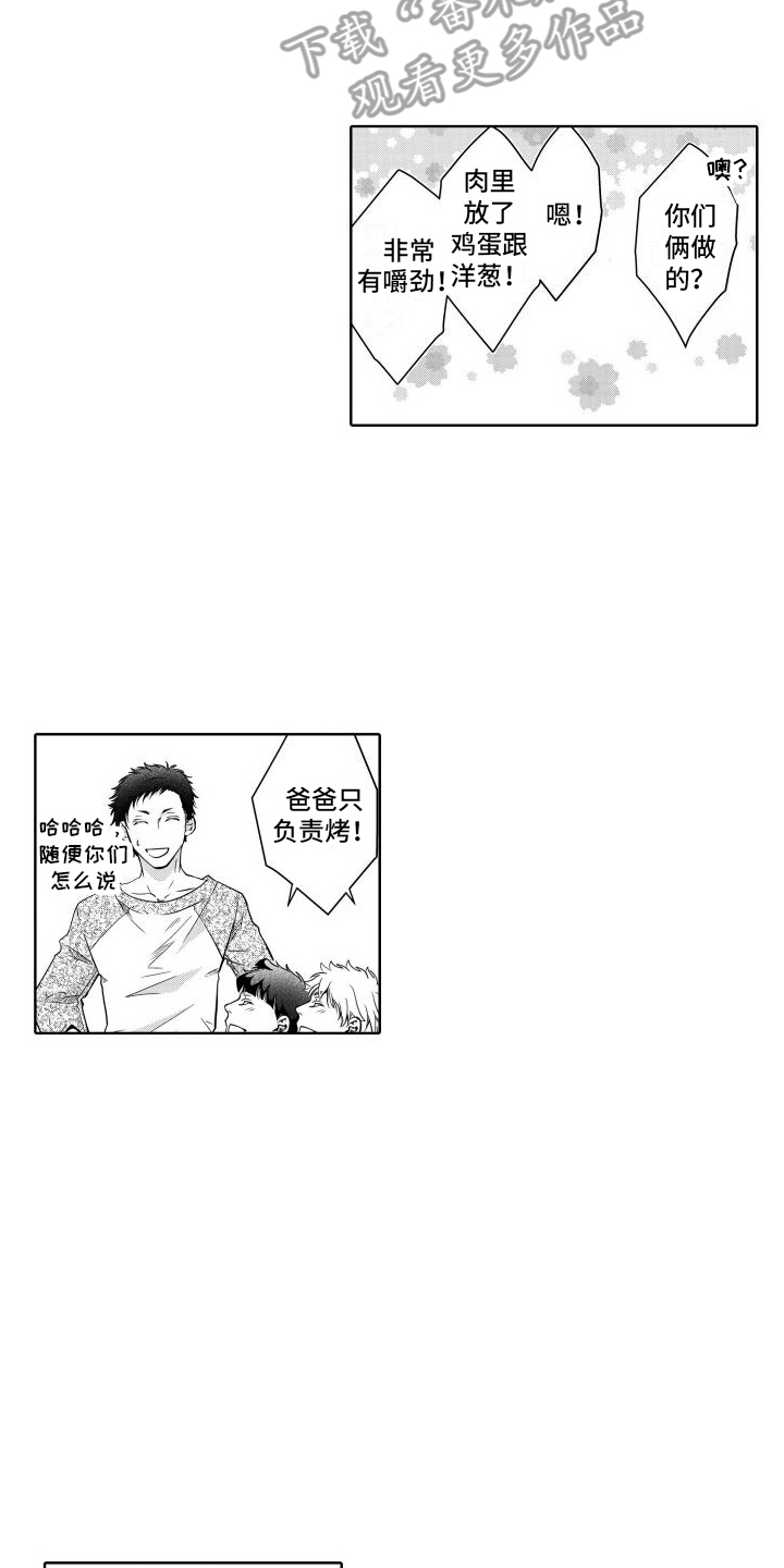 职场情缘漫画,第18章：礼物1图