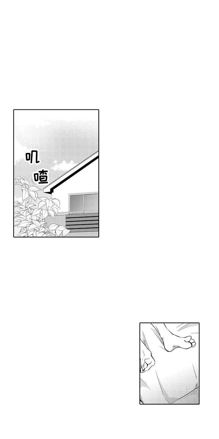 职场情缘漫画,第10话1图