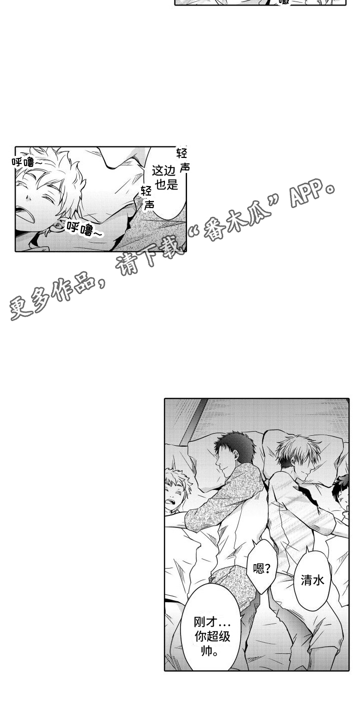 职场情缘漫画,第19章：结婚1图