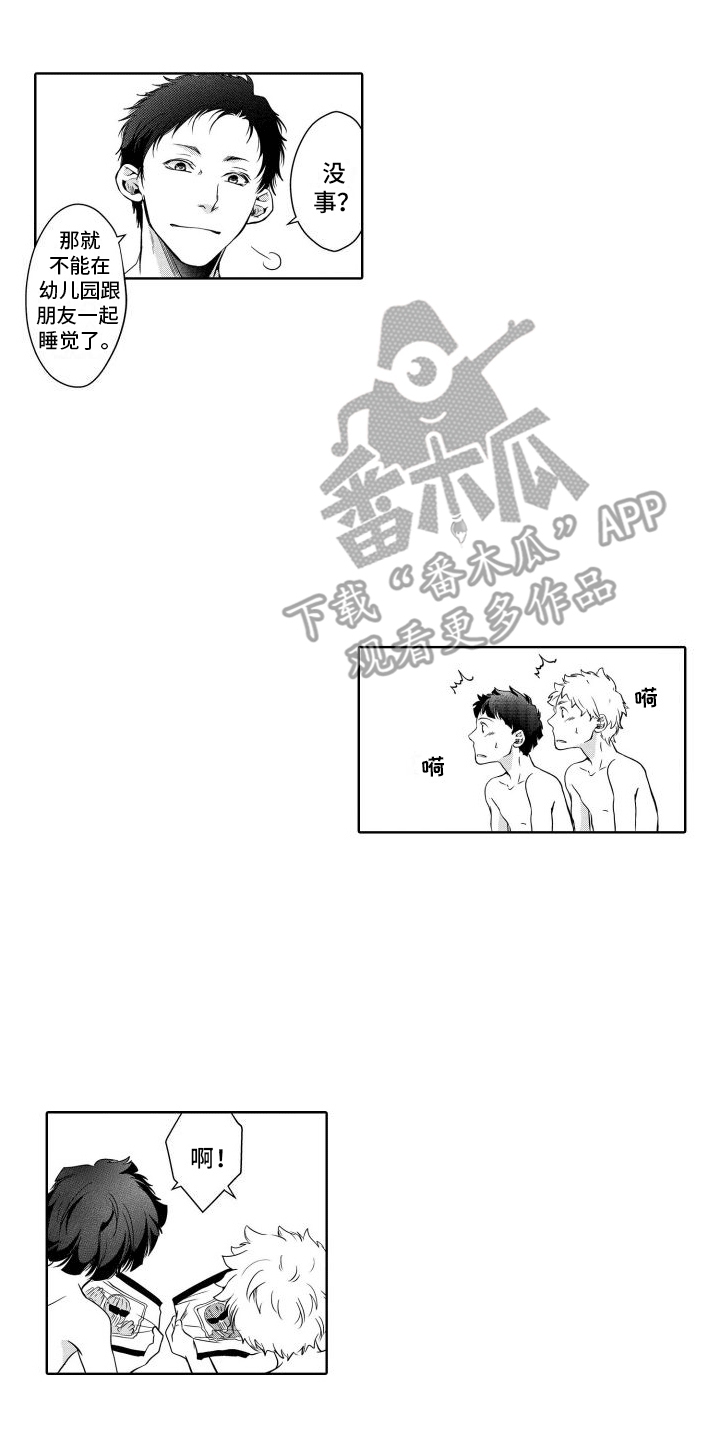 职场情缘漫画,第12话2图