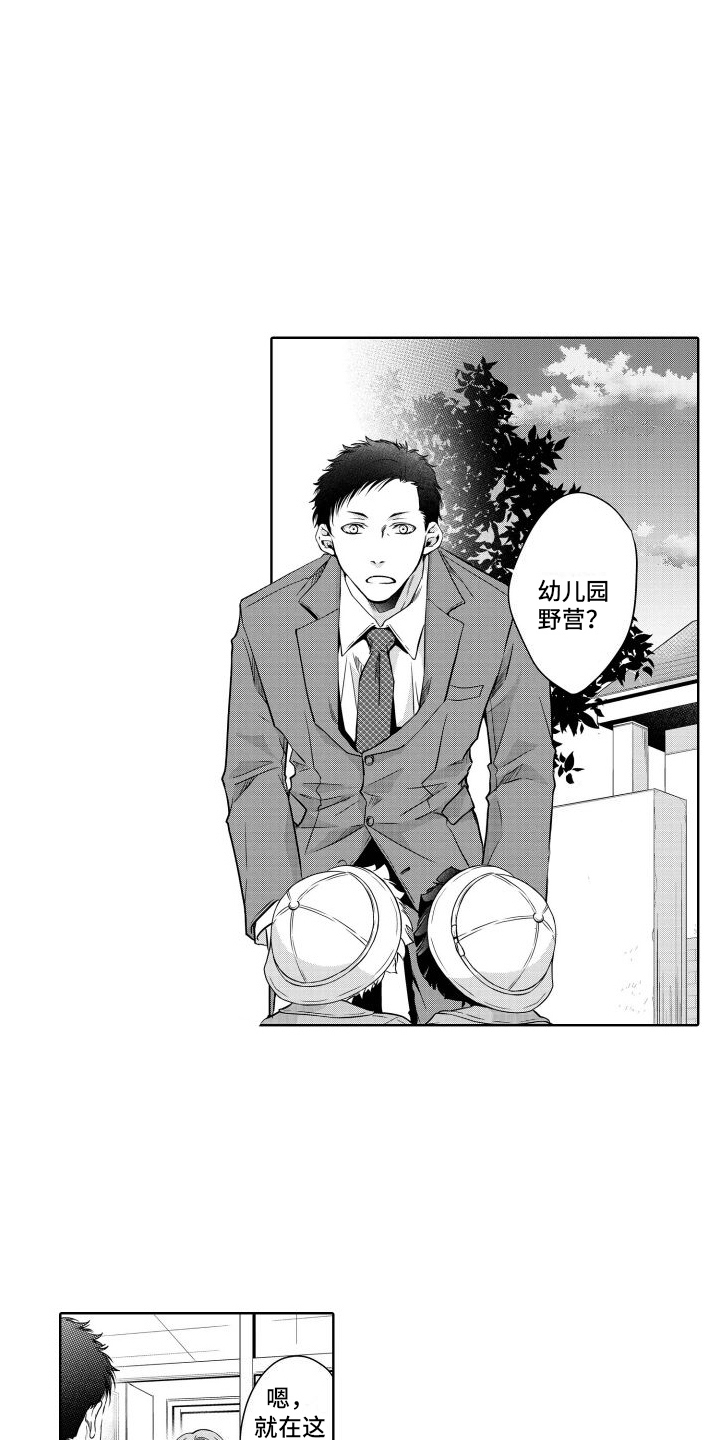 职场情缘漫画,第10章：哥哥1图