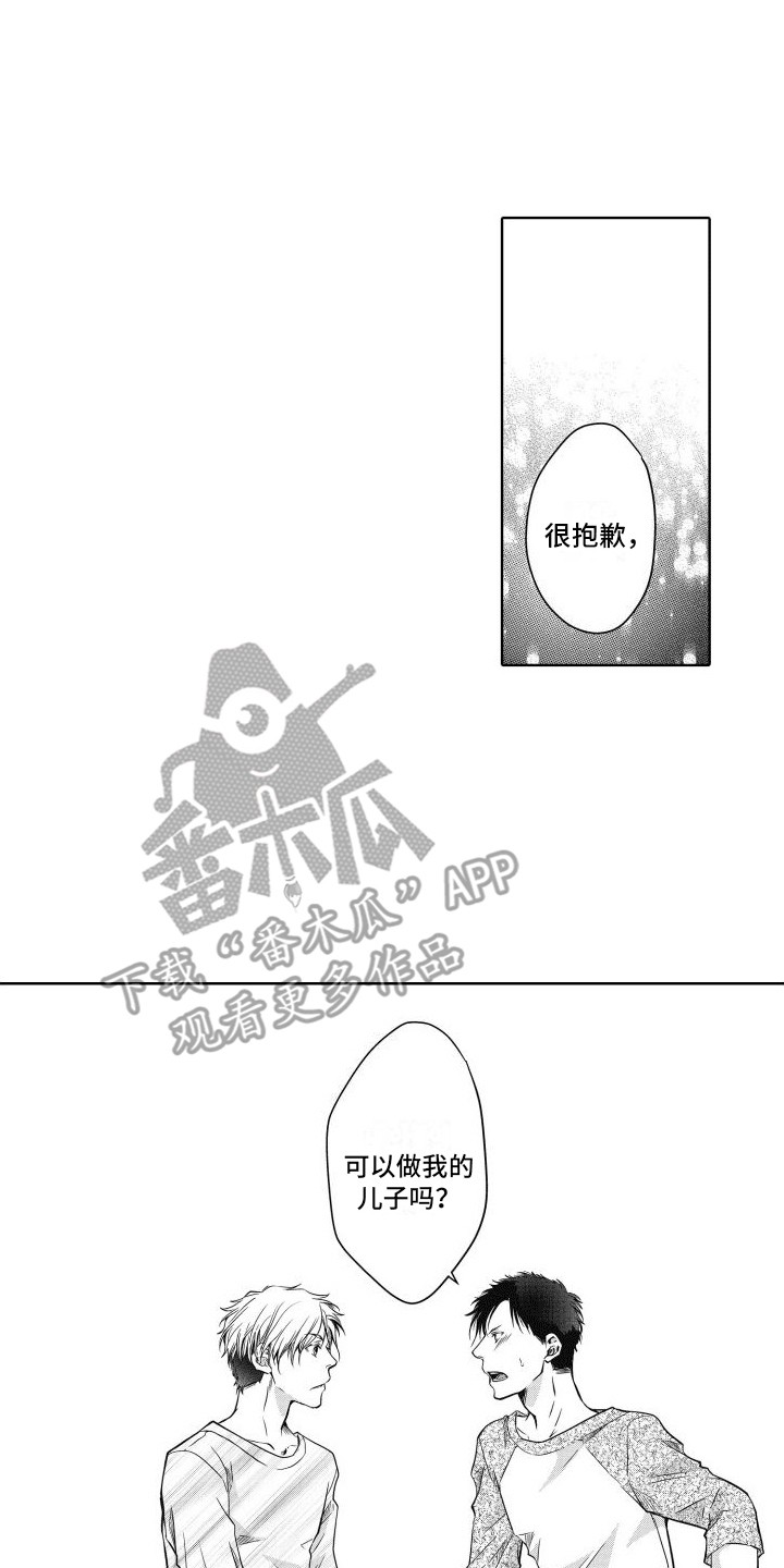 职场情缘漫画,第8话1图
