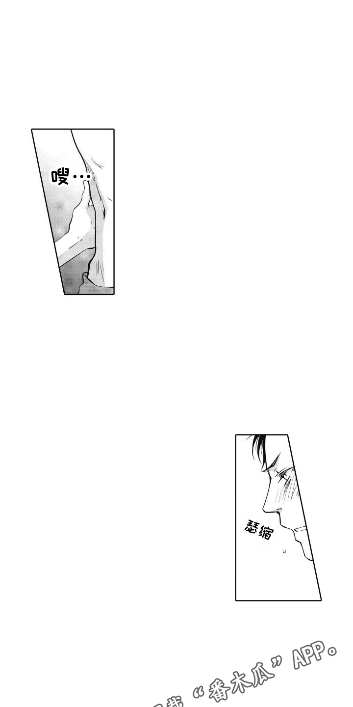 职场情缘漫画,第27话1图