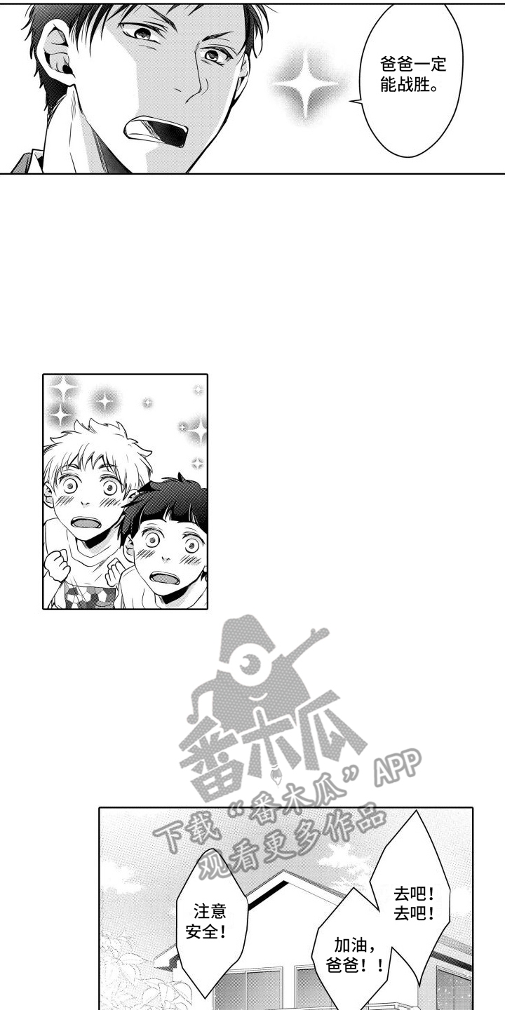 职场情缘漫画,第20章：决定1图