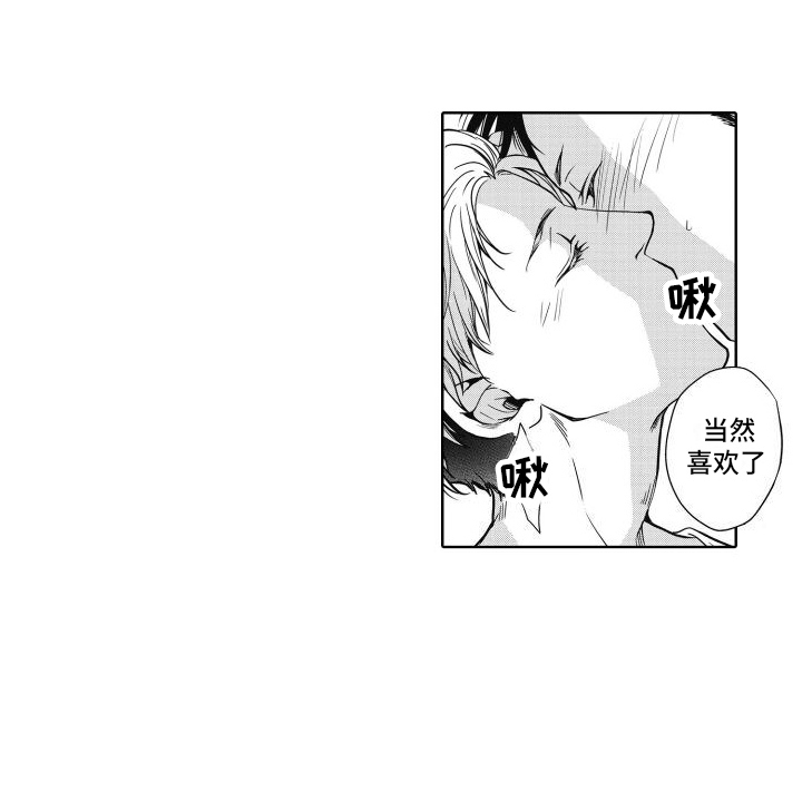 职场情缘漫画,第26章：独立2图