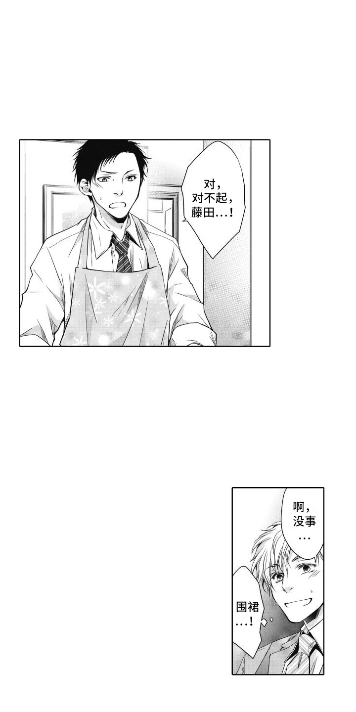 职场情缘漫画,第2章：帮助1图