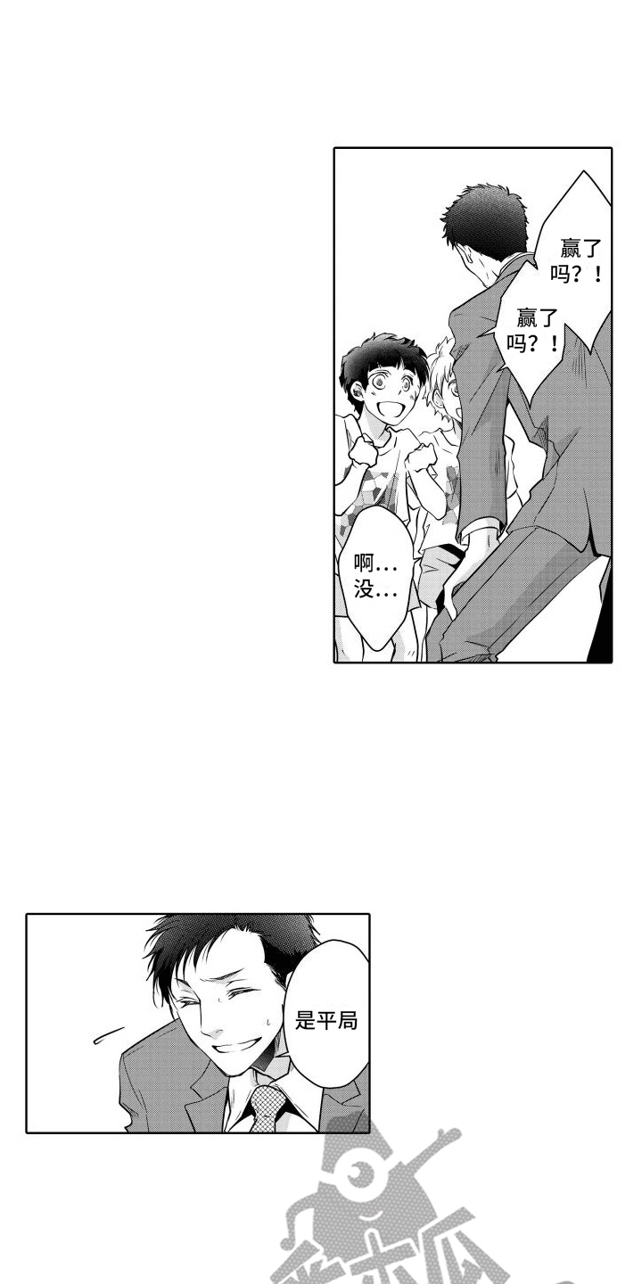 职场情缘漫画,第23章：坦诚2图