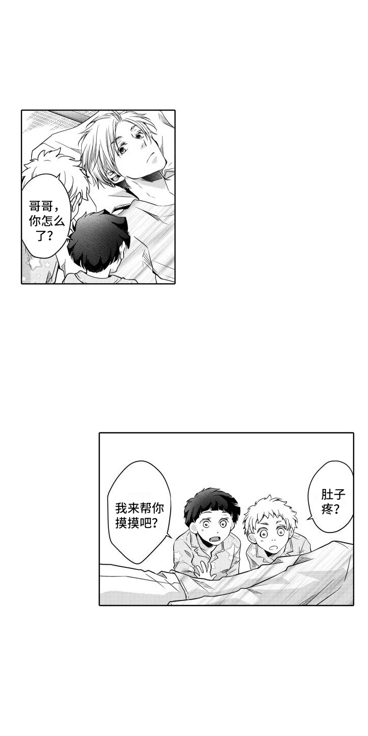 职场情缘漫画,第8话1图