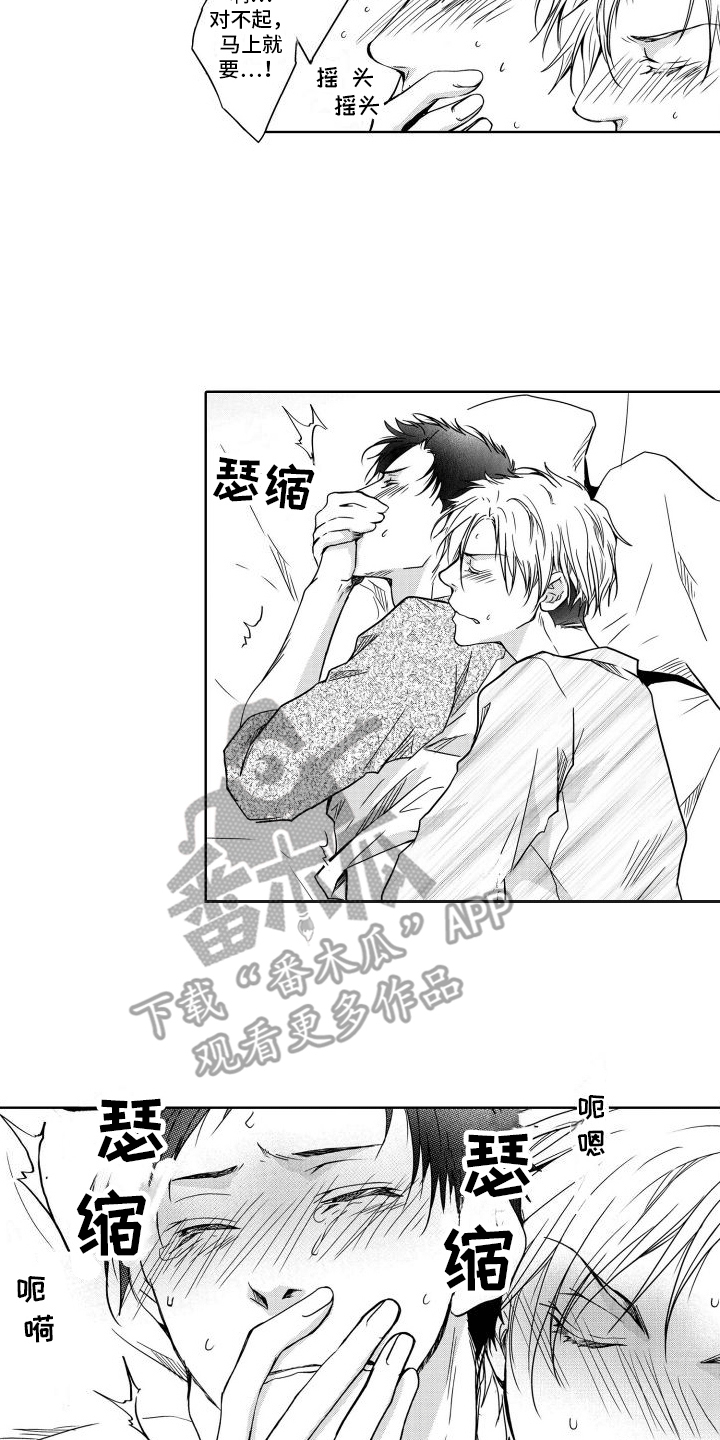 职场情缘漫画,第20章：决定2图
