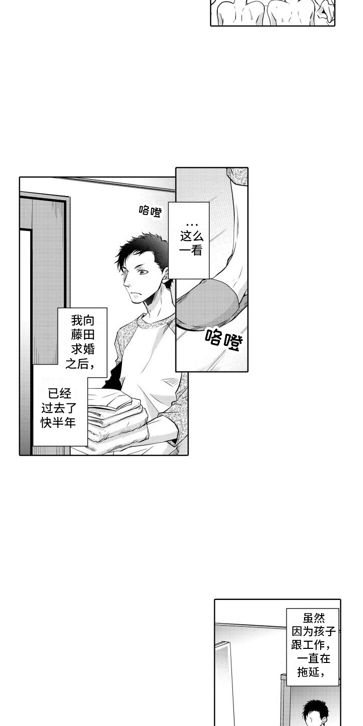 职场情缘漫画,第16章：心愿1图