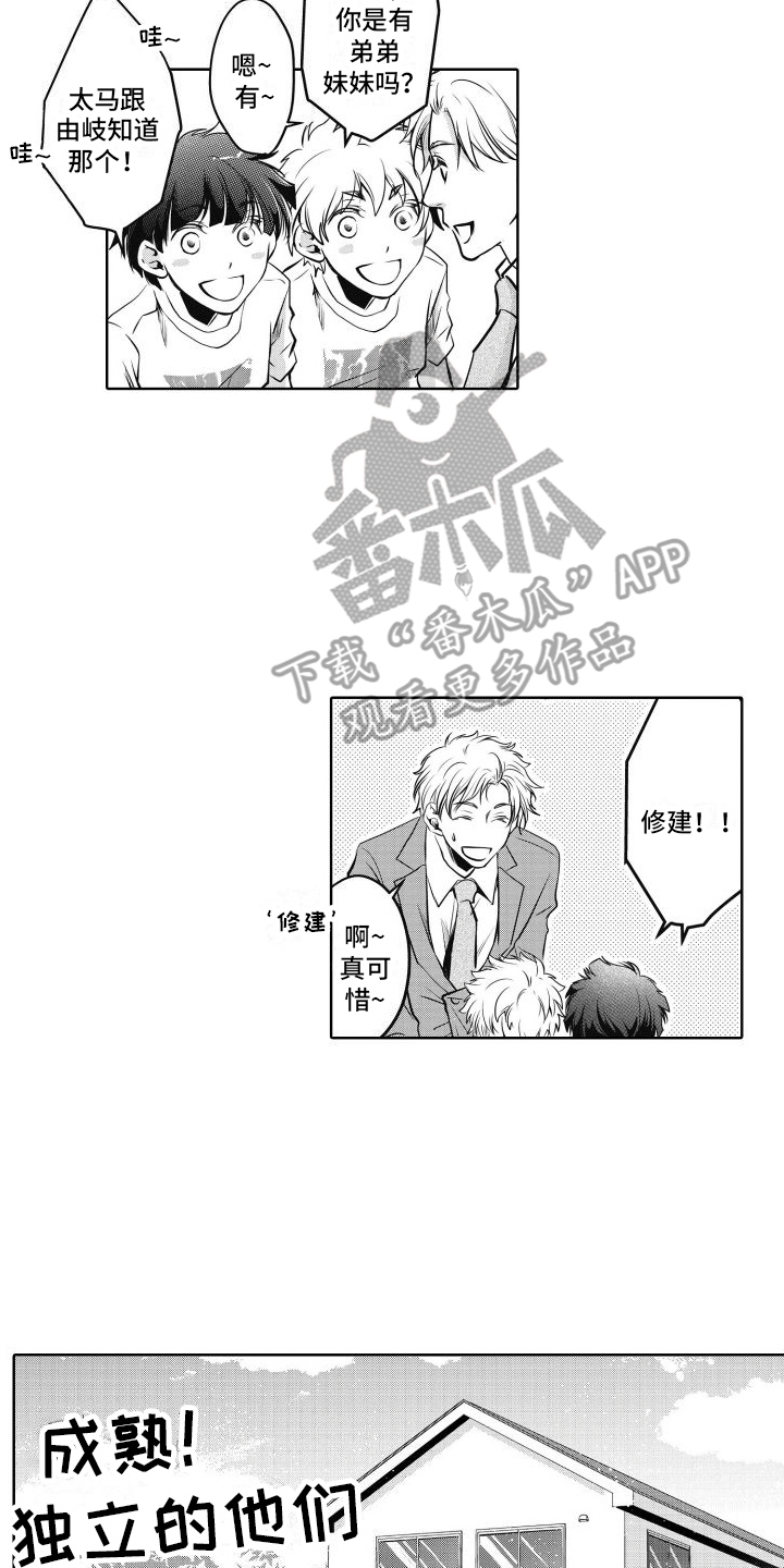 职场情缘漫画,第26话2图